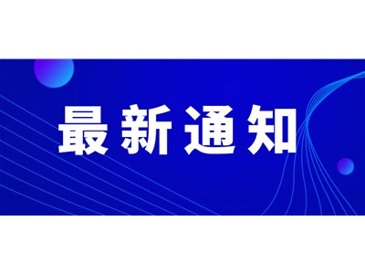 关于公布聊城熙城国际商贸有限公司进入拟录取范围人员名单的通知